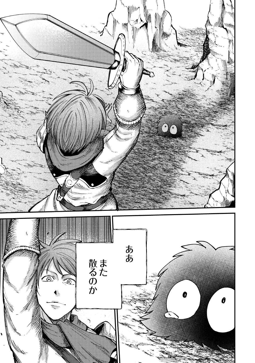LEVEL 596 NO TANYA MINARAI (MANGA) - raw - Chapter 19 - https://jpdd.ccdd.to/JPDD/level596notanyaminaraimanga/188537/sjdrp1cexvu.jpg