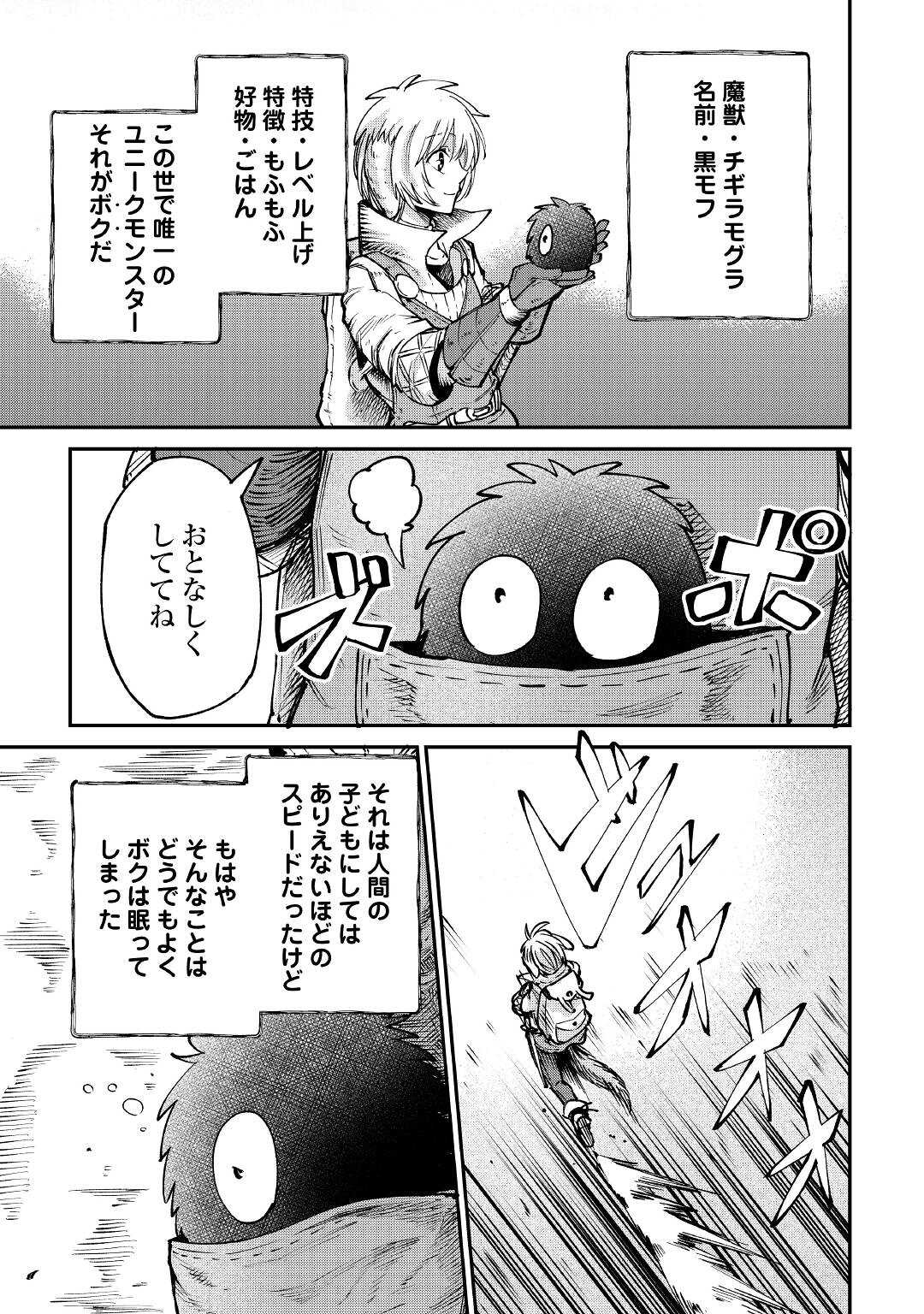 LEVEL 596 NO TANYA MINARAI (MANGA) - raw - Chapter 19 - https://jpdd.ccdd.to/JPDD/level596notanyaminaraimanga/188537/txgok3p1k1o.jpg