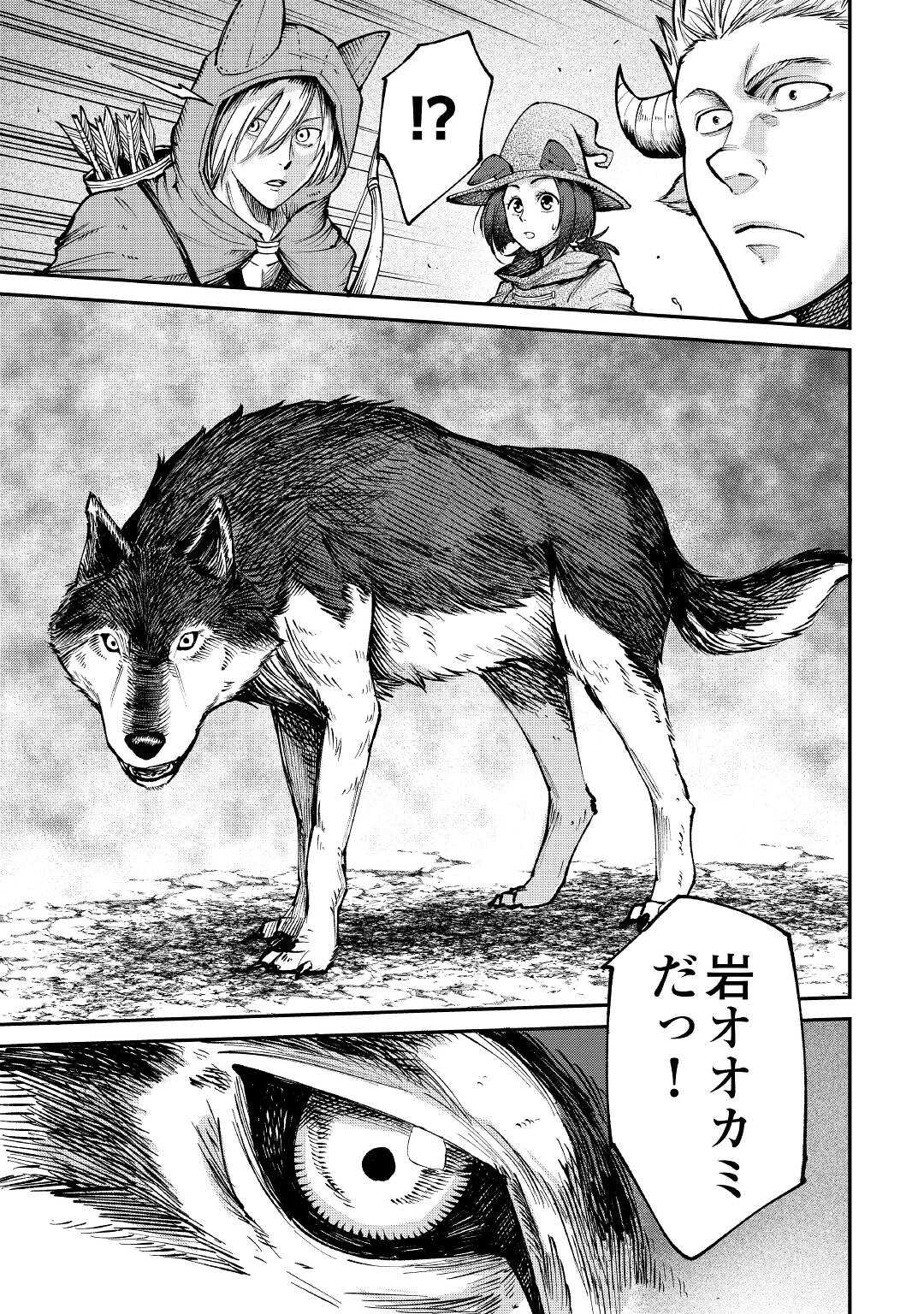 LEVEL 596 NO TANYA MINARAI (MANGA) - raw - Chapter 19 - https://jpdd.ccdd.to/JPDD/level596notanyaminaraimanga/188537/uq53nbe1rpi.jpg
