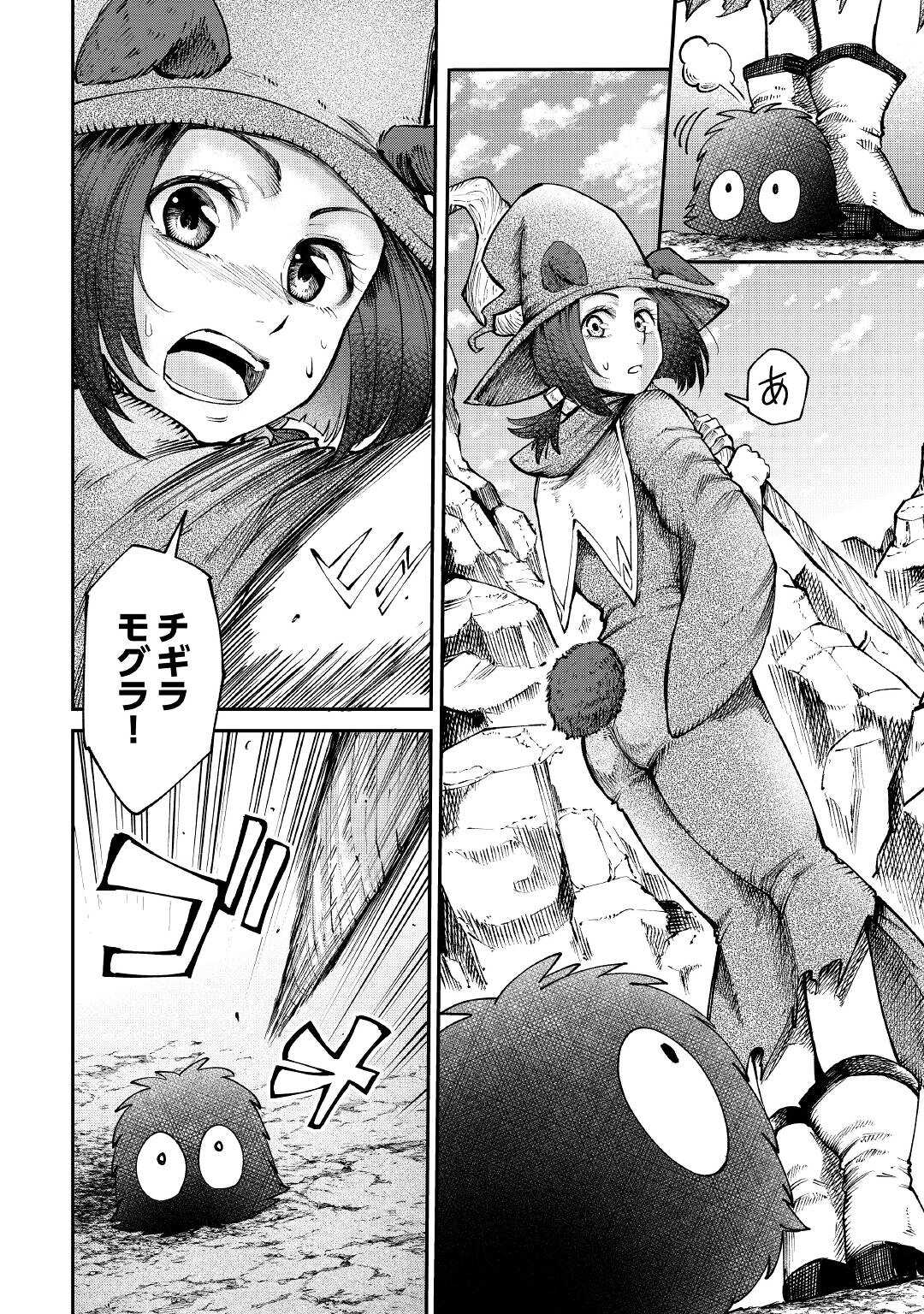 LEVEL 596 NO TANYA MINARAI (MANGA) - raw - Chapter 19 - https://jpdd.ccdd.to/JPDD/level596notanyaminaraimanga/188537/woxrt0xix1b.jpg
