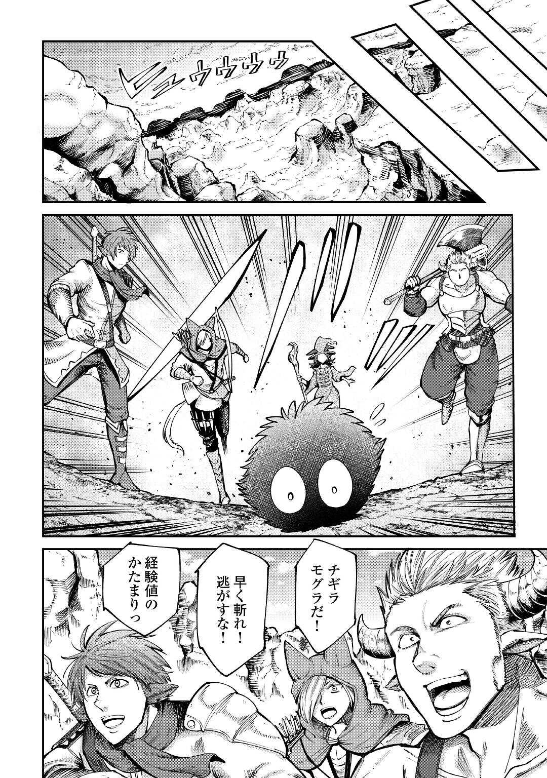 LEVEL 596 NO TANYA MINARAI (MANGA) - raw - Chapter 19 - https://jpdd.ccdd.to/JPDD/level596notanyaminaraimanga/188537/x2glcdw3sj3.jpg