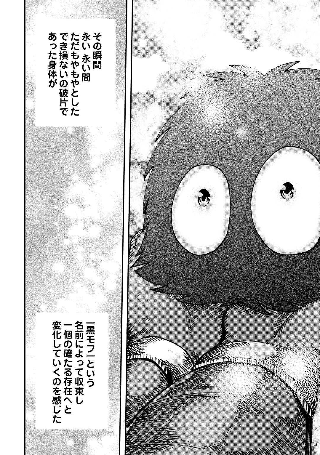 LEVEL 596 NO TANYA MINARAI (MANGA) - raw - Chapter 19 - https://jpdd.ccdd.to/JPDD/level596notanyaminaraimanga/188537/ymwix3vbqmu.jpg