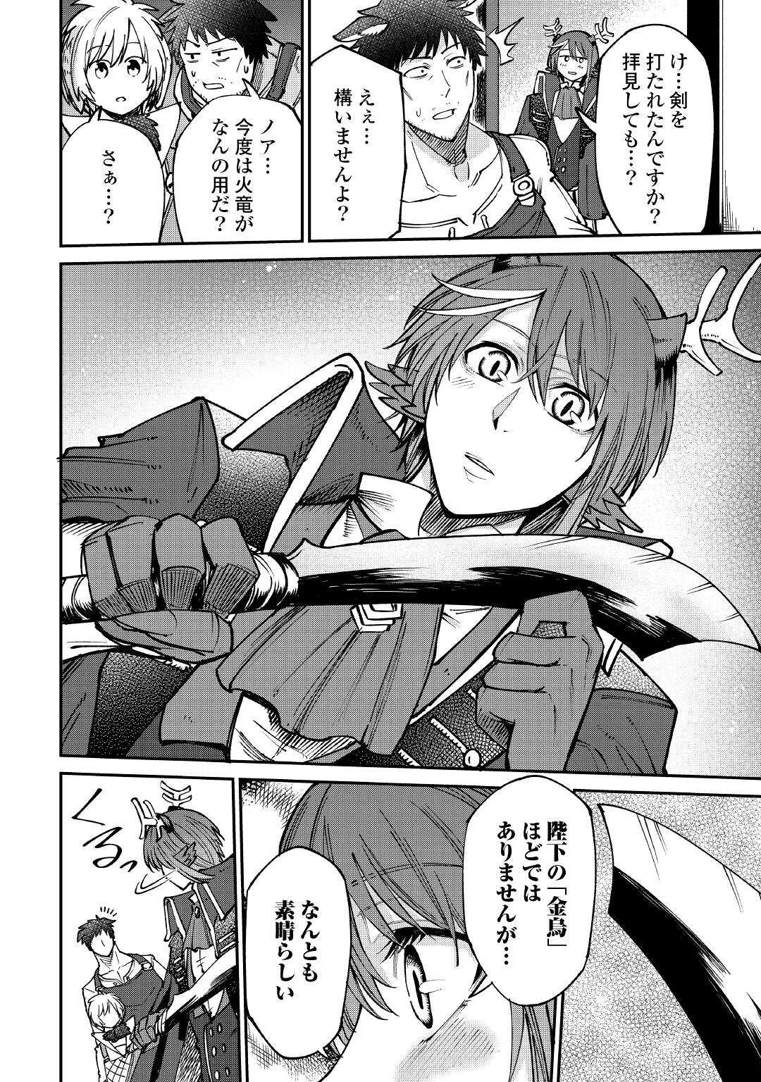 LEVEL 596 NO TANYA MINARAI (MANGA) - raw - Chapter 20 - https://jpdd.ccdd.to/JPDD/level596notanyaminaraimanga/191035/15usth0mruy.jpg