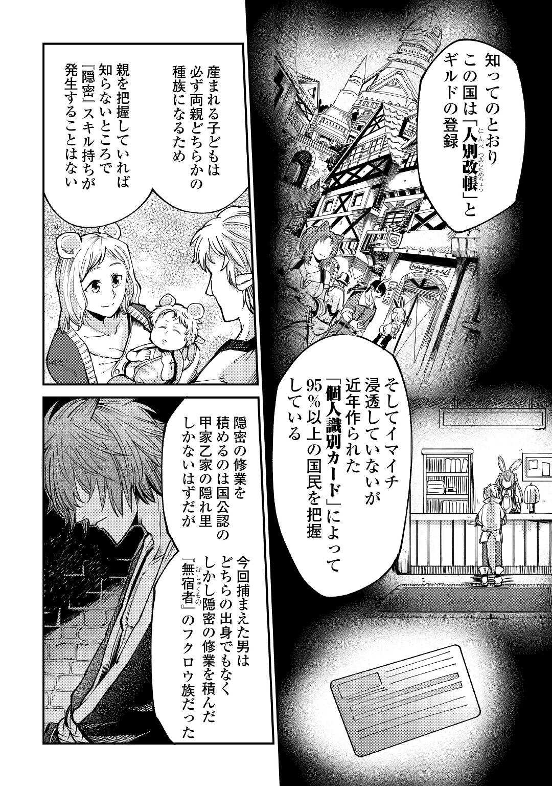 LEVEL 596 NO TANYA MINARAI (MANGA) - raw - Chapter 20 - https://jpdd.ccdd.to/JPDD/level596notanyaminaraimanga/191035/1zv0cfthdos.jpg