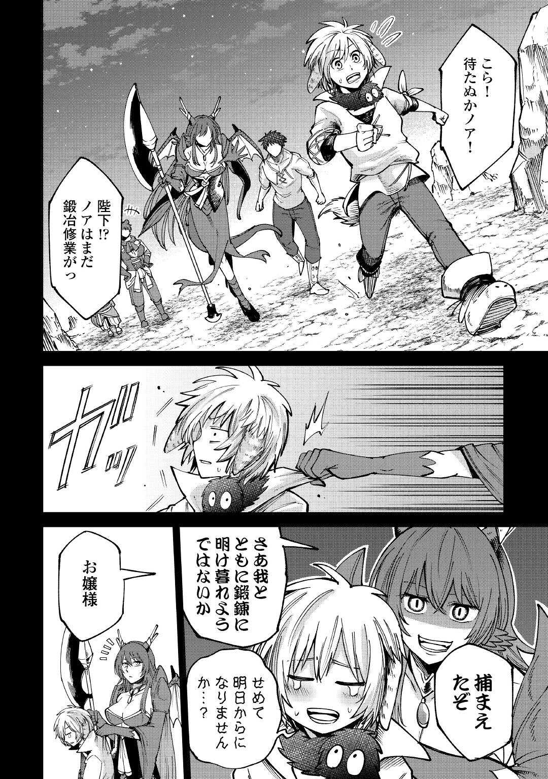 LEVEL 596 NO TANYA MINARAI (MANGA) - raw - Chapter 20 - https://jpdd.ccdd.to/JPDD/level596notanyaminaraimanga/191035/3q3jsqzv0yt.jpg