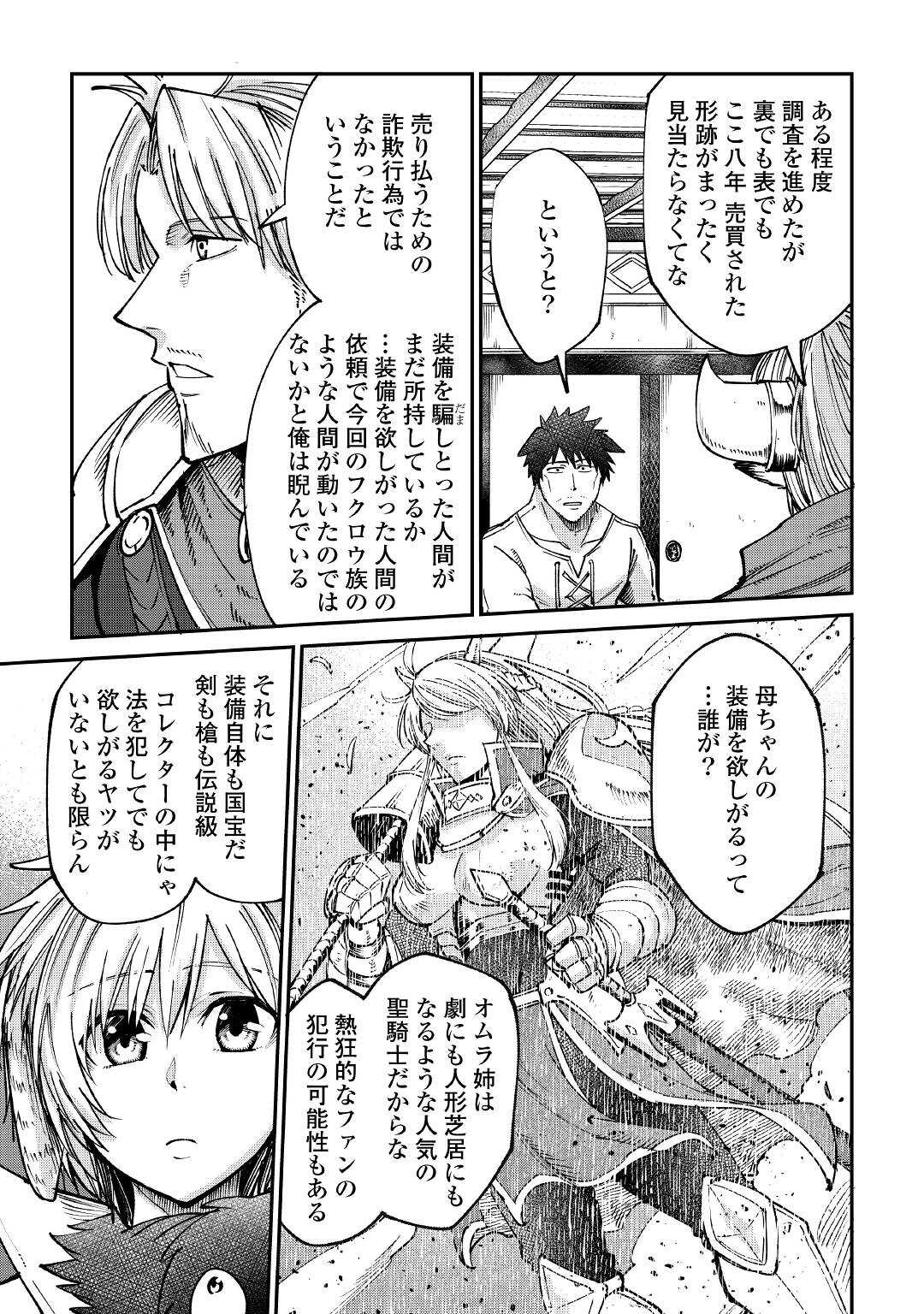 LEVEL 596 NO TANYA MINARAI (MANGA) - raw - Chapter 20 - https://jpdd.ccdd.to/JPDD/level596notanyaminaraimanga/191035/3xhffwr5s43.jpg