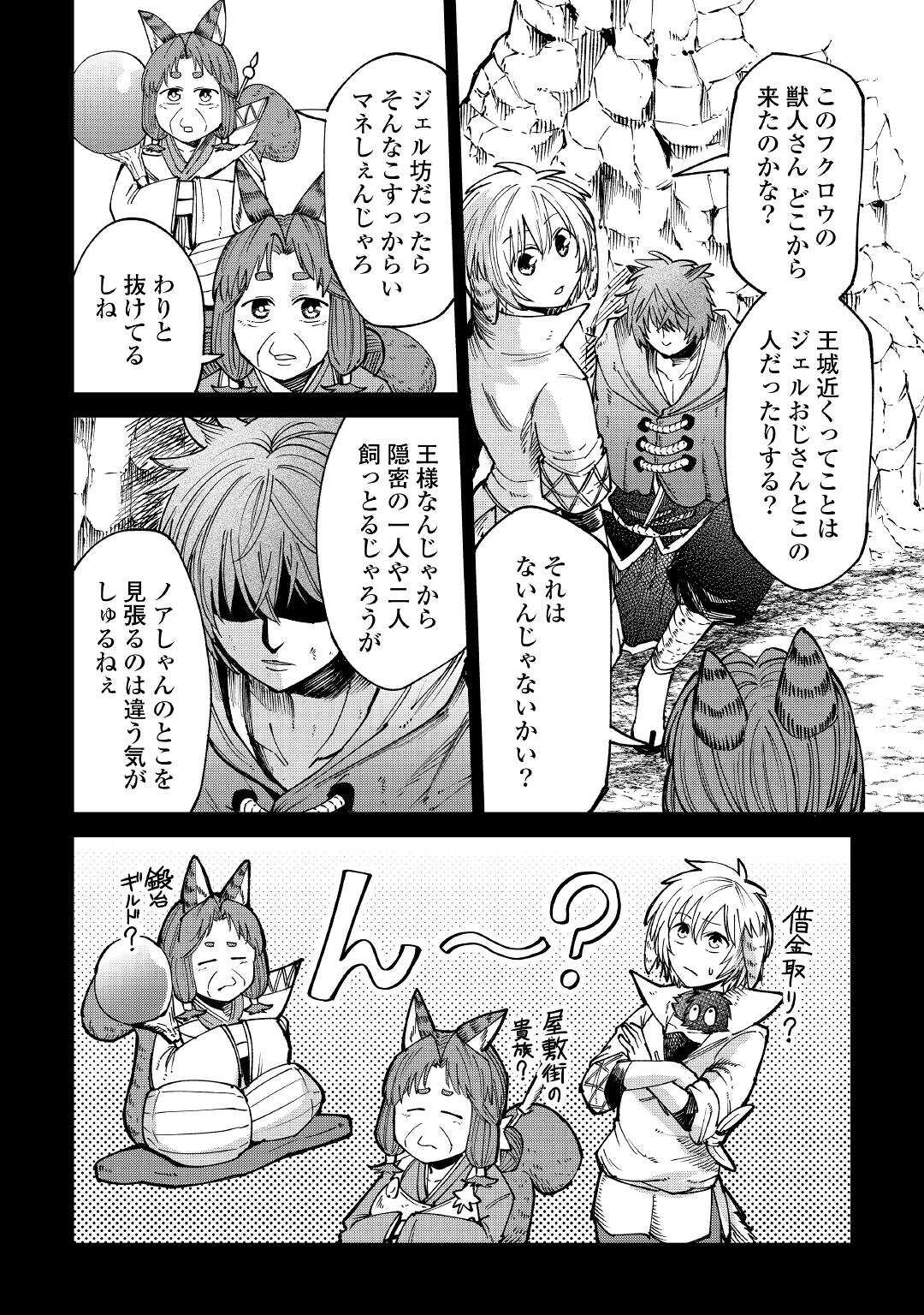 LEVEL 596 NO TANYA MINARAI (MANGA) - raw - Chapter 20 - https://jpdd.ccdd.to/JPDD/level596notanyaminaraimanga/191035/4usu4tm1ive.jpg