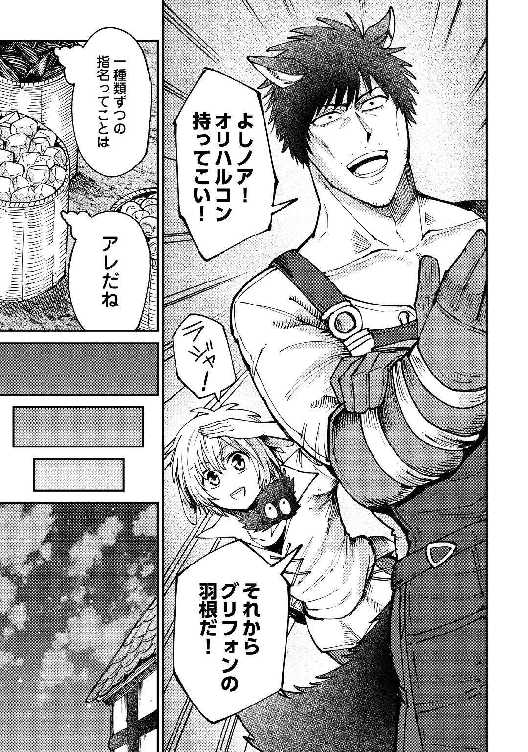 LEVEL 596 NO TANYA MINARAI (MANGA) - raw - Chapter 20 - https://jpdd.ccdd.to/JPDD/level596notanyaminaraimanga/191035/4w4kakcqjd5.jpg