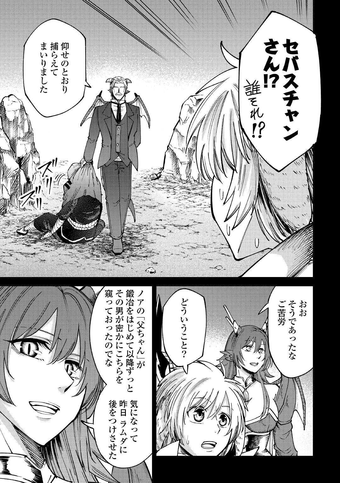 LEVEL 596 NO TANYA MINARAI (MANGA) - raw - Chapter 20 - https://jpdd.ccdd.to/JPDD/level596notanyaminaraimanga/191035/4zadf5h0zw3.jpg