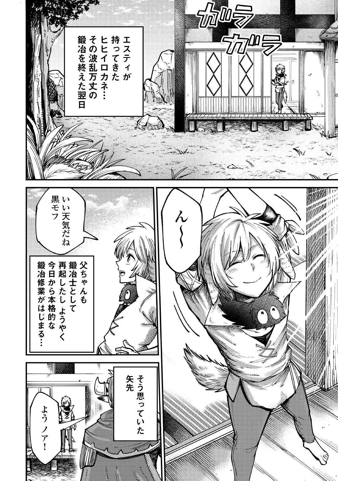 LEVEL 596 NO TANYA MINARAI (MANGA) - raw - Chapter 20 - https://jpdd.ccdd.to/JPDD/level596notanyaminaraimanga/191035/bs35qqvw31k.jpg