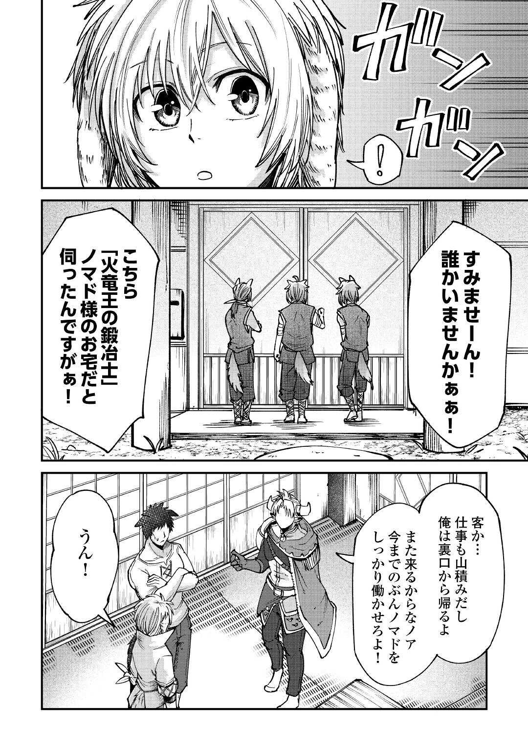 LEVEL 596 NO TANYA MINARAI (MANGA) - raw - Chapter 20 - https://jpdd.ccdd.to/JPDD/level596notanyaminaraimanga/191035/bsdjw0oofud.jpg