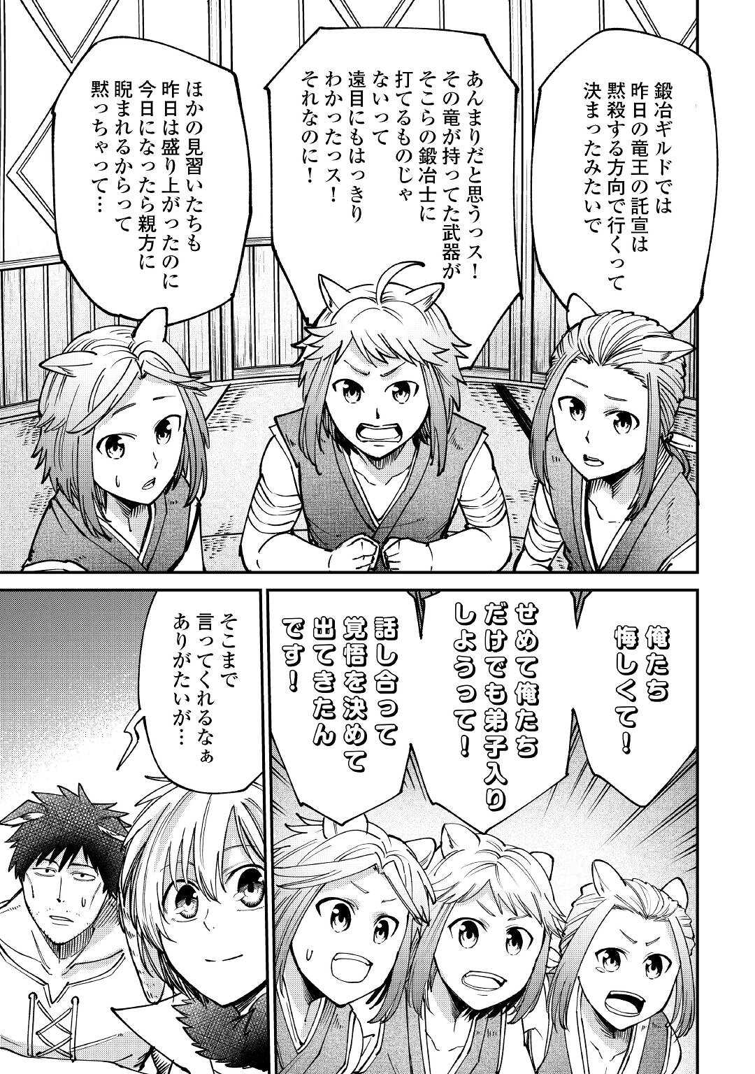 LEVEL 596 NO TANYA MINARAI (MANGA) - raw - Chapter 20 - https://jpdd.ccdd.to/JPDD/level596notanyaminaraimanga/191035/c5cg1fdgpc5.jpg
