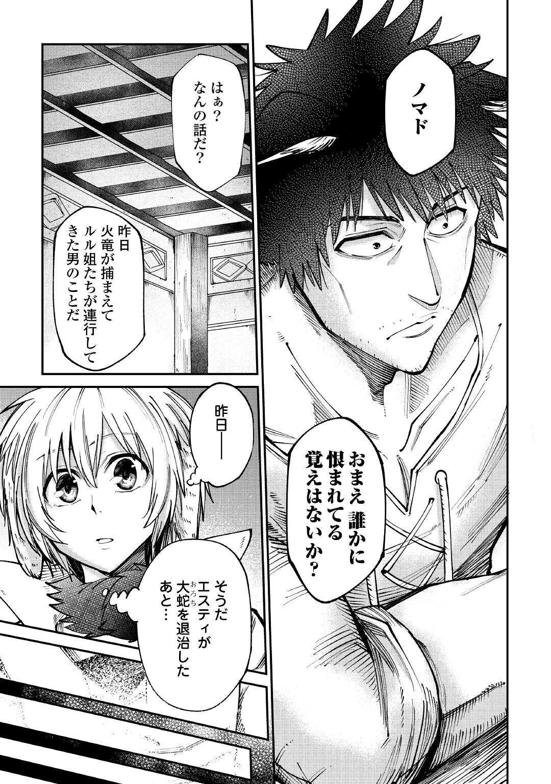 LEVEL 596 NO TANYA MINARAI (MANGA) - raw - Chapter 20 - https://jpdd.ccdd.to/JPDD/level596notanyaminaraimanga/191035/cdlgq4tva5i.jpg