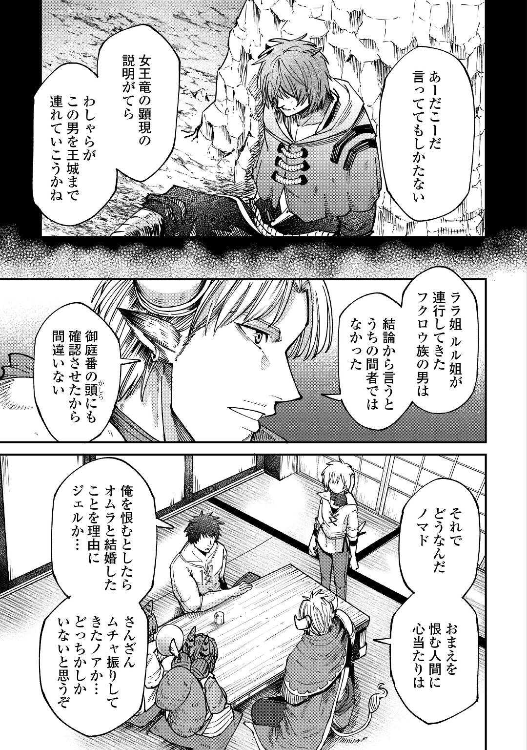 LEVEL 596 NO TANYA MINARAI (MANGA) - raw - Chapter 20 - https://jpdd.ccdd.to/JPDD/level596notanyaminaraimanga/191035/f05n1vvuqaa.jpg