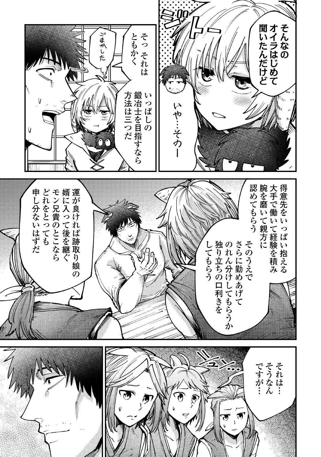 LEVEL 596 NO TANYA MINARAI (MANGA) - raw - Chapter 20 - https://jpdd.ccdd.to/JPDD/level596notanyaminaraimanga/191035/f43rahih54h.jpg