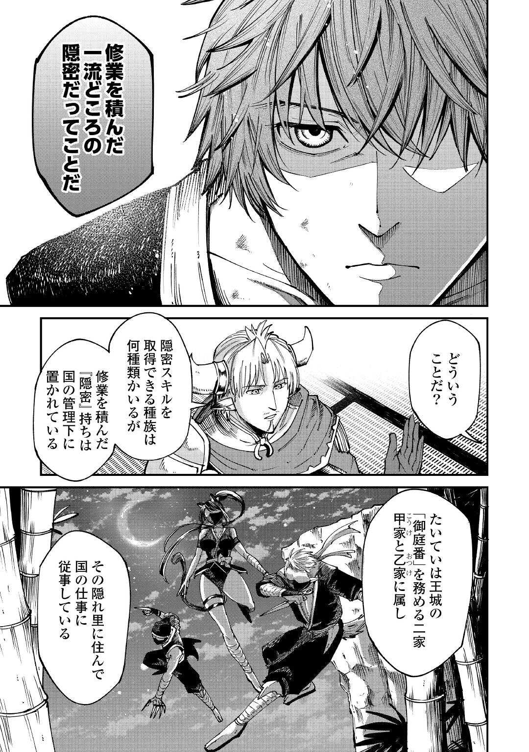 LEVEL 596 NO TANYA MINARAI (MANGA) - raw - Chapter 20 - https://jpdd.ccdd.to/JPDD/level596notanyaminaraimanga/191035/i0kftt4fak1.jpg