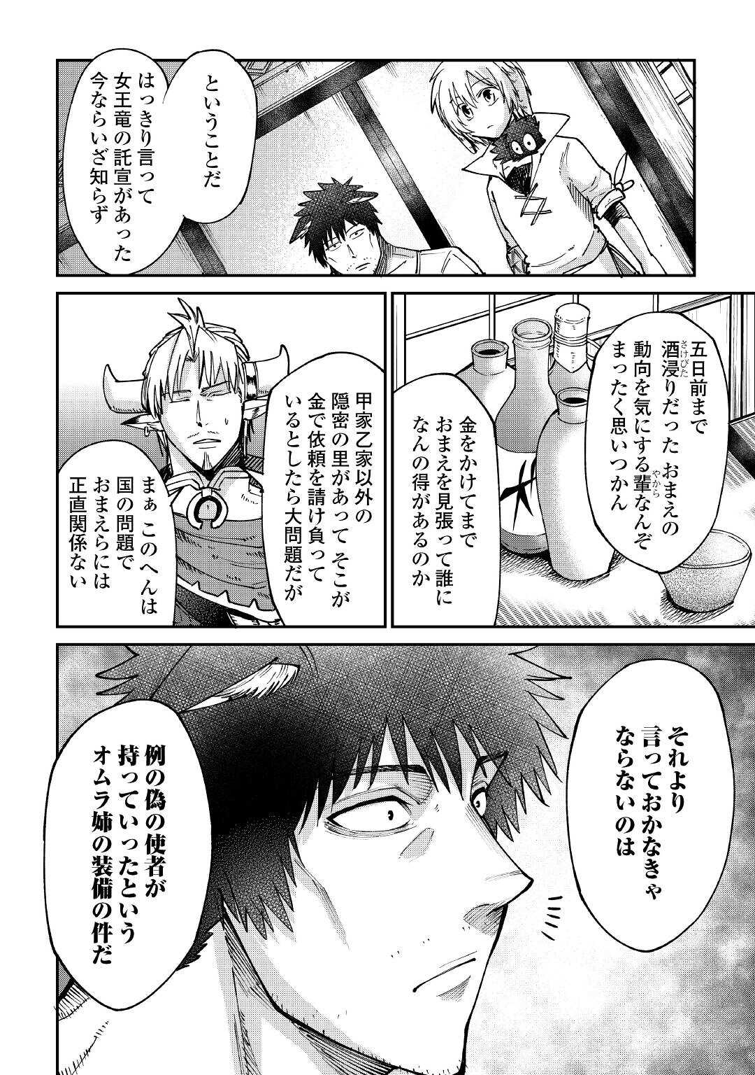 LEVEL 596 NO TANYA MINARAI (MANGA) - raw - Chapter 20 - https://jpdd.ccdd.to/JPDD/level596notanyaminaraimanga/191035/ixr1sk4cr0c.jpg