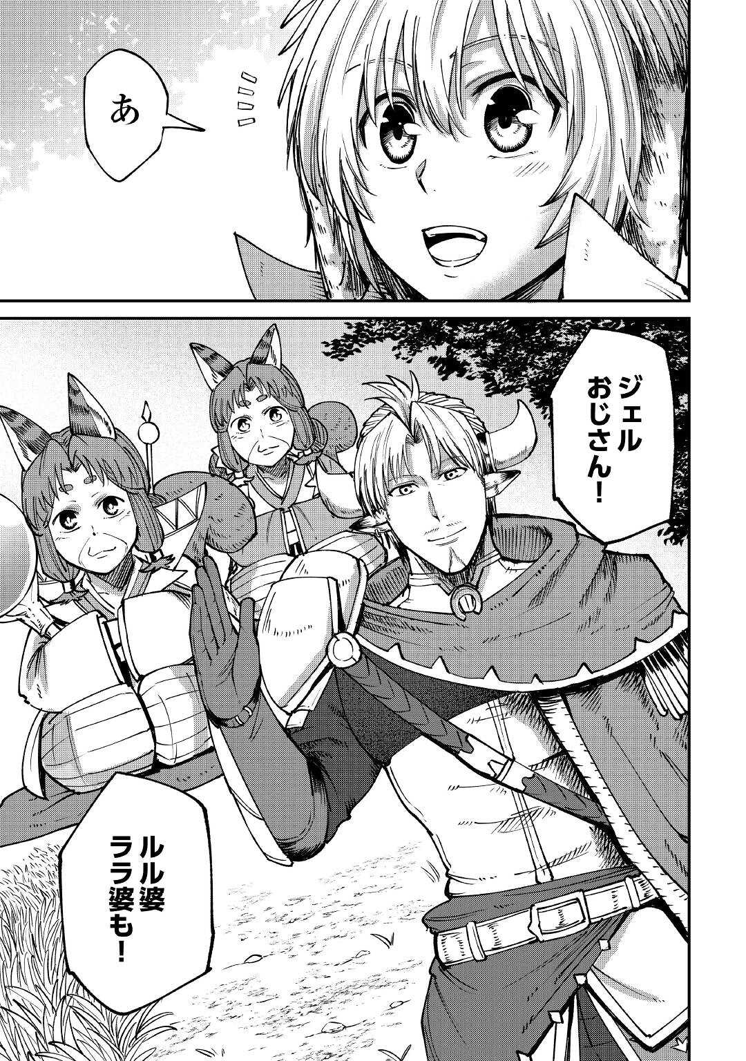 LEVEL 596 NO TANYA MINARAI (MANGA) - raw - Chapter 20 - https://jpdd.ccdd.to/JPDD/level596notanyaminaraimanga/191035/jdctctll0qb.jpg