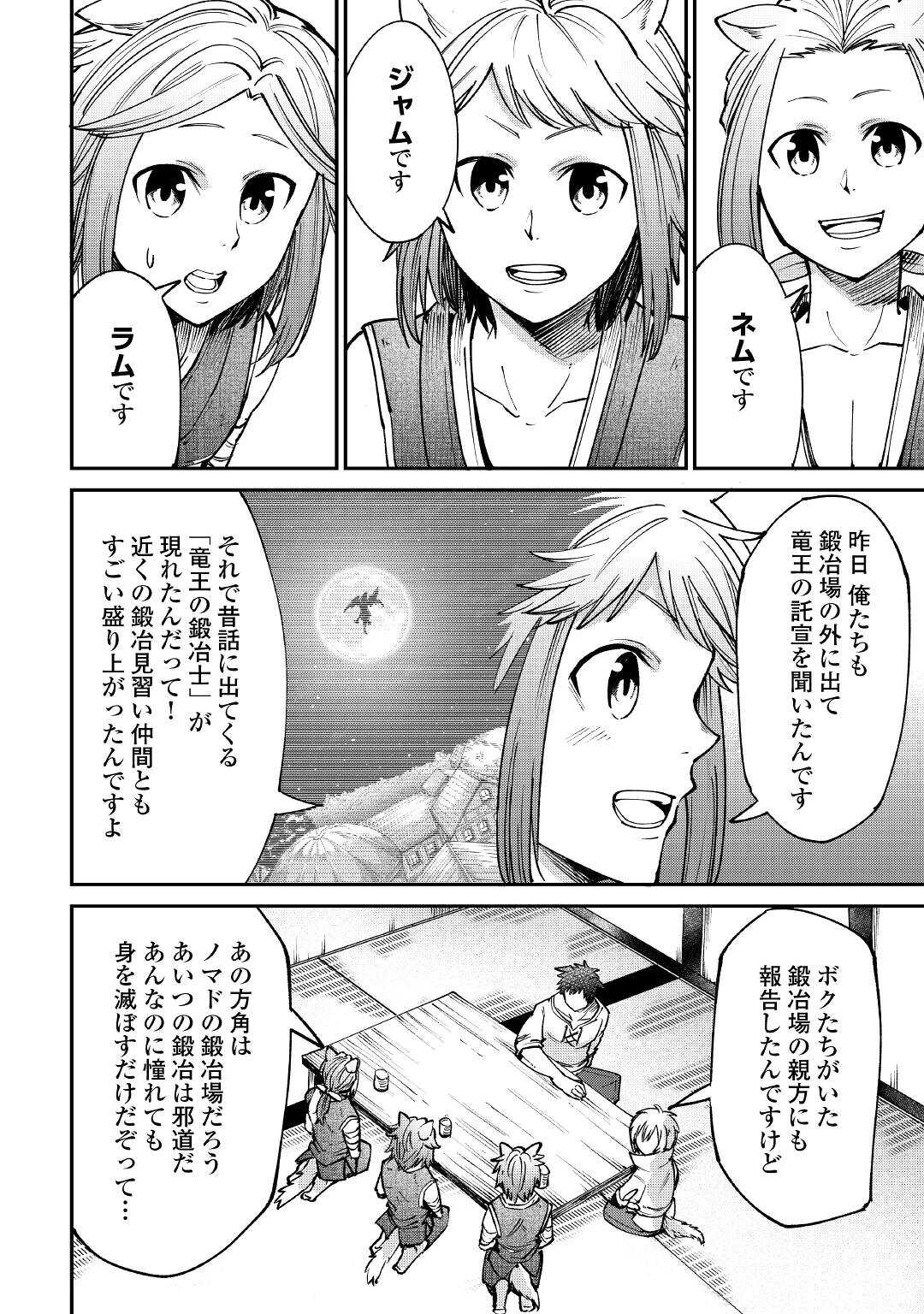 LEVEL 596 NO TANYA MINARAI (MANGA) - raw - Chapter 20 - https://jpdd.ccdd.to/JPDD/level596notanyaminaraimanga/191035/jwaqjpwicic.jpg