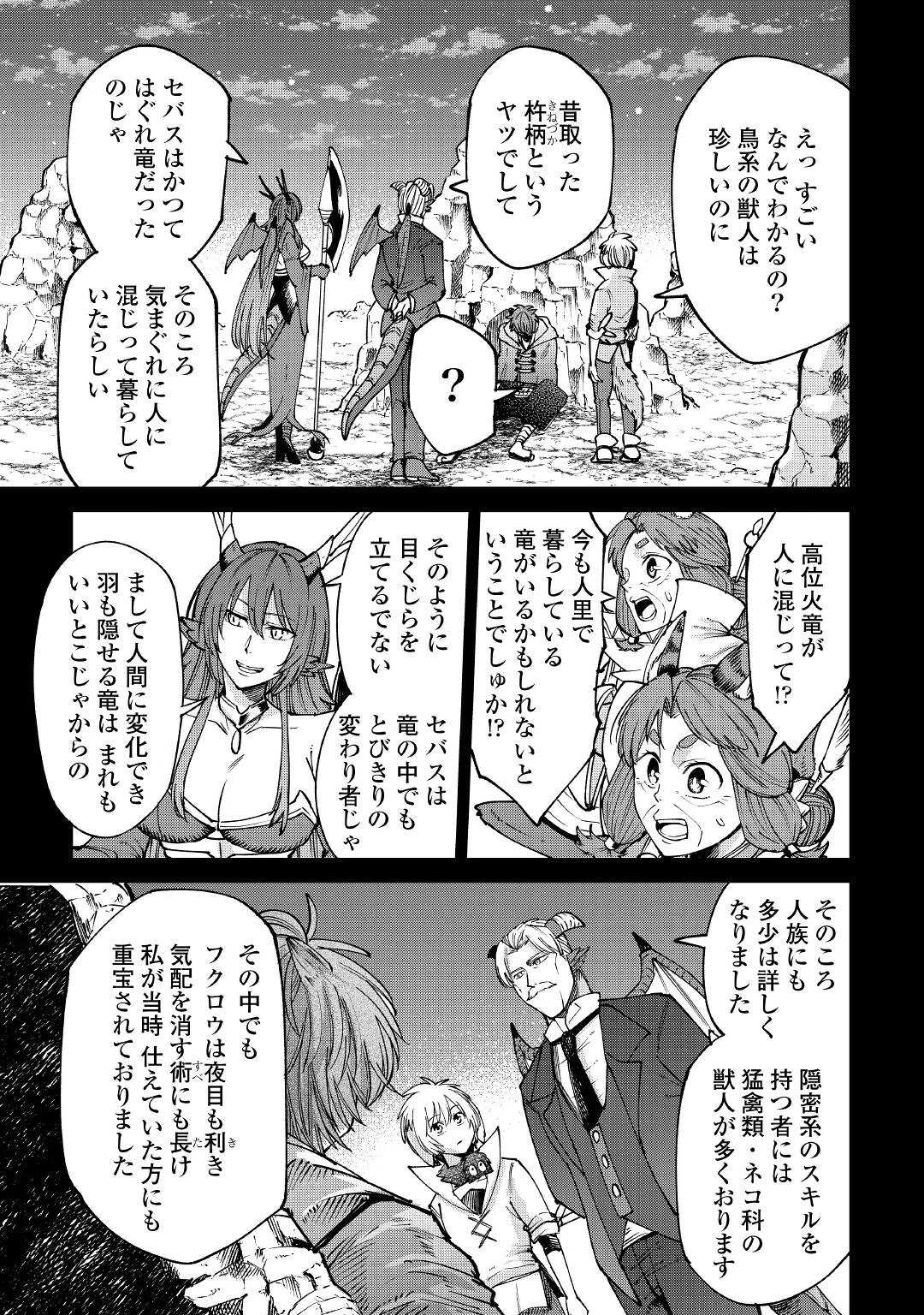 LEVEL 596 NO TANYA MINARAI (MANGA) - raw - Chapter 20 - https://jpdd.ccdd.to/JPDD/level596notanyaminaraimanga/191035/lxhcdmmqtor.jpg