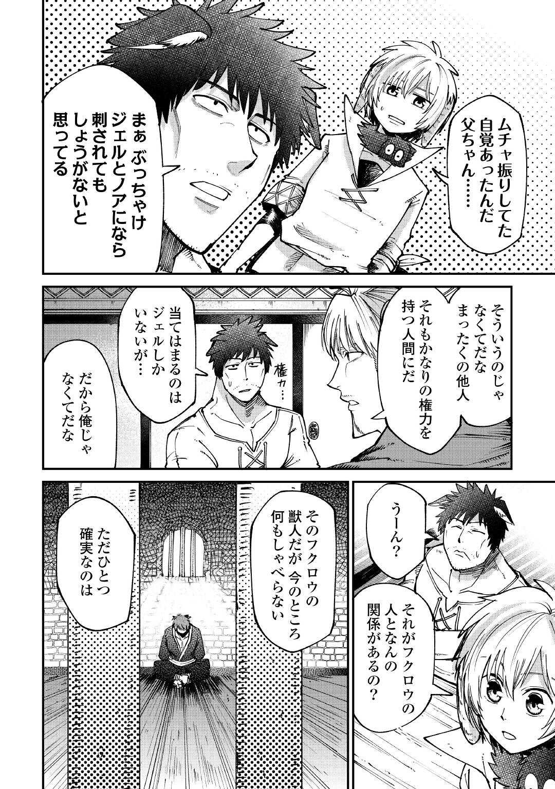 LEVEL 596 NO TANYA MINARAI (MANGA) - raw - Chapter 20 - https://jpdd.ccdd.to/JPDD/level596notanyaminaraimanga/191035/o54o3prnjzo.jpg