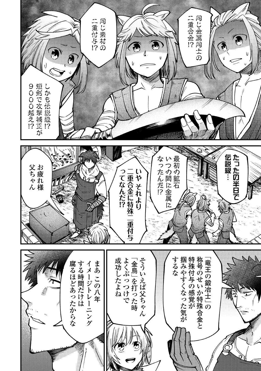 LEVEL 596 NO TANYA MINARAI (MANGA) - raw - Chapter 20 - https://jpdd.ccdd.to/JPDD/level596notanyaminaraimanga/191035/pdvbyeyelb0.jpg