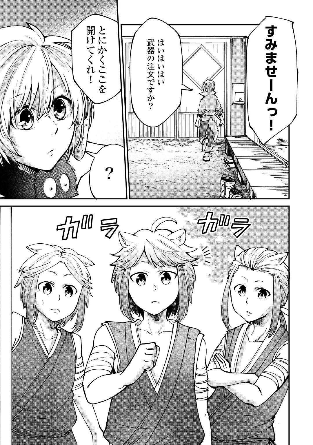 LEVEL 596 NO TANYA MINARAI (MANGA) - raw - Chapter 20 - https://jpdd.ccdd.to/JPDD/level596notanyaminaraimanga/191035/pn2e2ezta2j.jpg