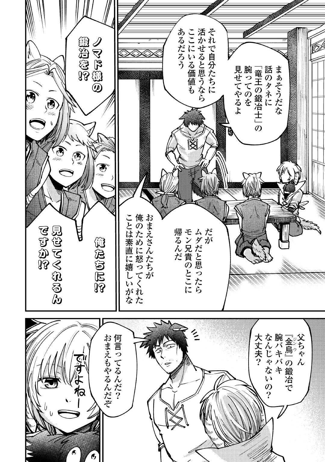 LEVEL 596 NO TANYA MINARAI (MANGA) - raw - Chapter 20 - https://jpdd.ccdd.to/JPDD/level596notanyaminaraimanga/191035/r3qztr0c3jk.jpg