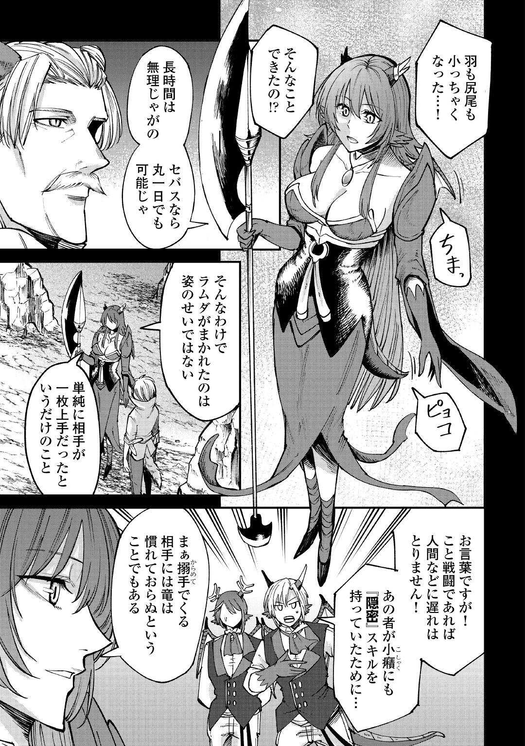 LEVEL 596 NO TANYA MINARAI (MANGA) - raw - Chapter 20 - https://jpdd.ccdd.to/JPDD/level596notanyaminaraimanga/191035/w5ezf4aate4.jpg