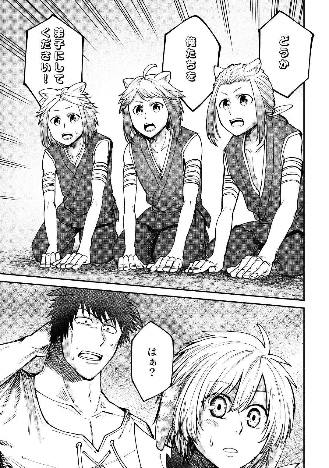 LEVEL 596 NO TANYA MINARAI (MANGA) - raw - Chapter 20 - https://jpdd.ccdd.to/JPDD/level596notanyaminaraimanga/191035/x2uqxnnci5l.jpg