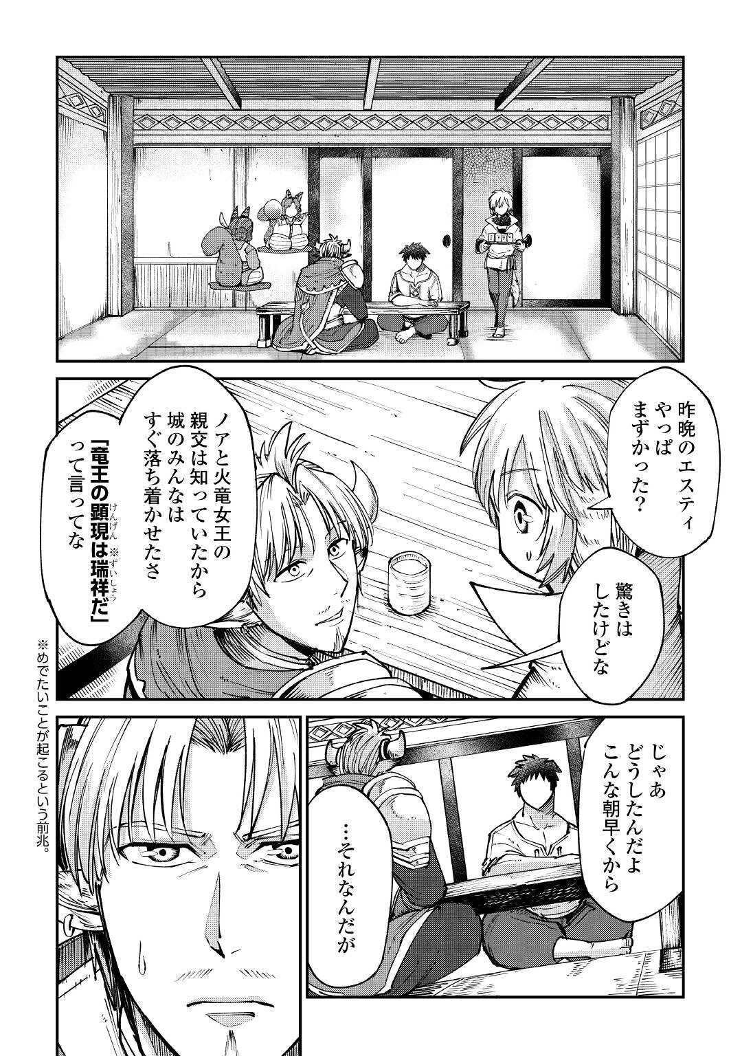LEVEL 596 NO TANYA MINARAI (MANGA) - raw - Chapter 20 - https://jpdd.ccdd.to/JPDD/level596notanyaminaraimanga/191035/xahkowj1wsw.jpg