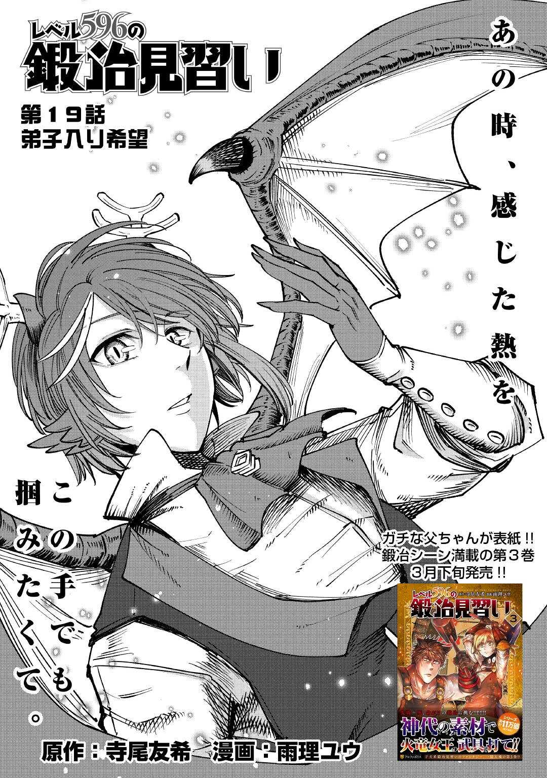 LEVEL 596 NO TANYA MINARAI (MANGA) - raw - Chapter 20 - https://jpdd.ccdd.to/JPDD/level596notanyaminaraimanga/191035/xe22om0wnna.jpg