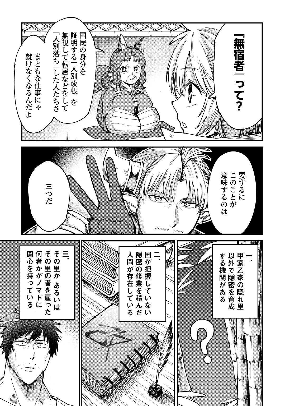 LEVEL 596 NO TANYA MINARAI (MANGA) - raw - Chapter 20 - https://jpdd.ccdd.to/JPDD/level596notanyaminaraimanga/191035/ywytg4jnsri.jpg