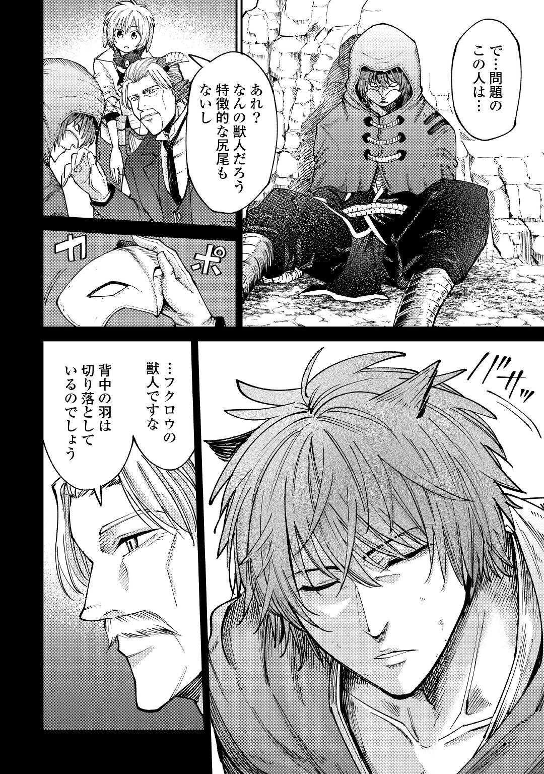LEVEL 596 NO TANYA MINARAI (MANGA) - raw - Chapter 20 - https://jpdd.ccdd.to/JPDD/level596notanyaminaraimanga/191035/zgqz4usjamb.jpg