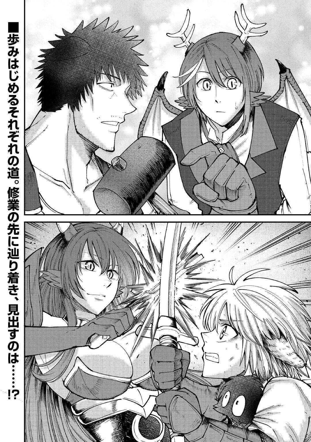 LEVEL 596 NO TANYA MINARAI (MANGA) - raw - Chapter 21 - https://jpdd.ccdd.to/JPDD/level596notanyaminaraimanga/193330/0bourordpl4.jpg