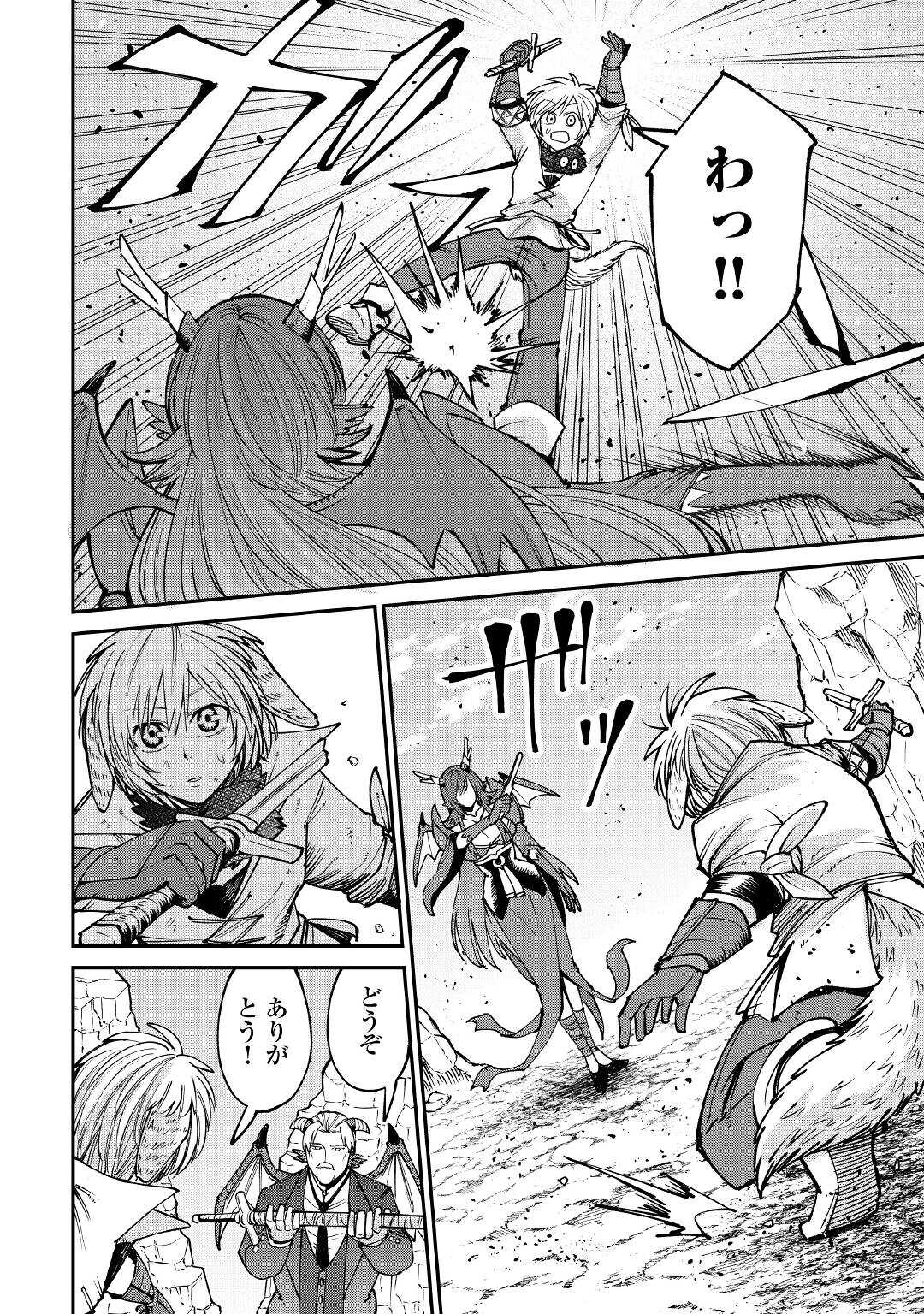LEVEL 596 NO TANYA MINARAI (MANGA) - raw - Chapter 21 - https://jpdd.ccdd.to/JPDD/level596notanyaminaraimanga/193330/2rrq3n40r4o.jpg