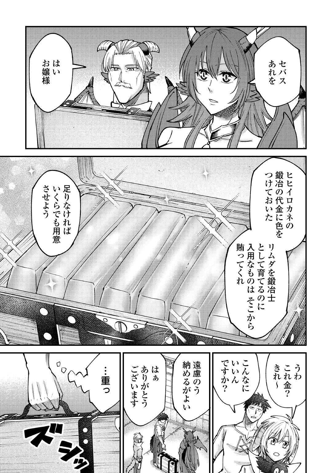 LEVEL 596 NO TANYA MINARAI (MANGA) - raw - Chapter 21 - https://jpdd.ccdd.to/JPDD/level596notanyaminaraimanga/193330/3zl3ulf21xx.jpg
