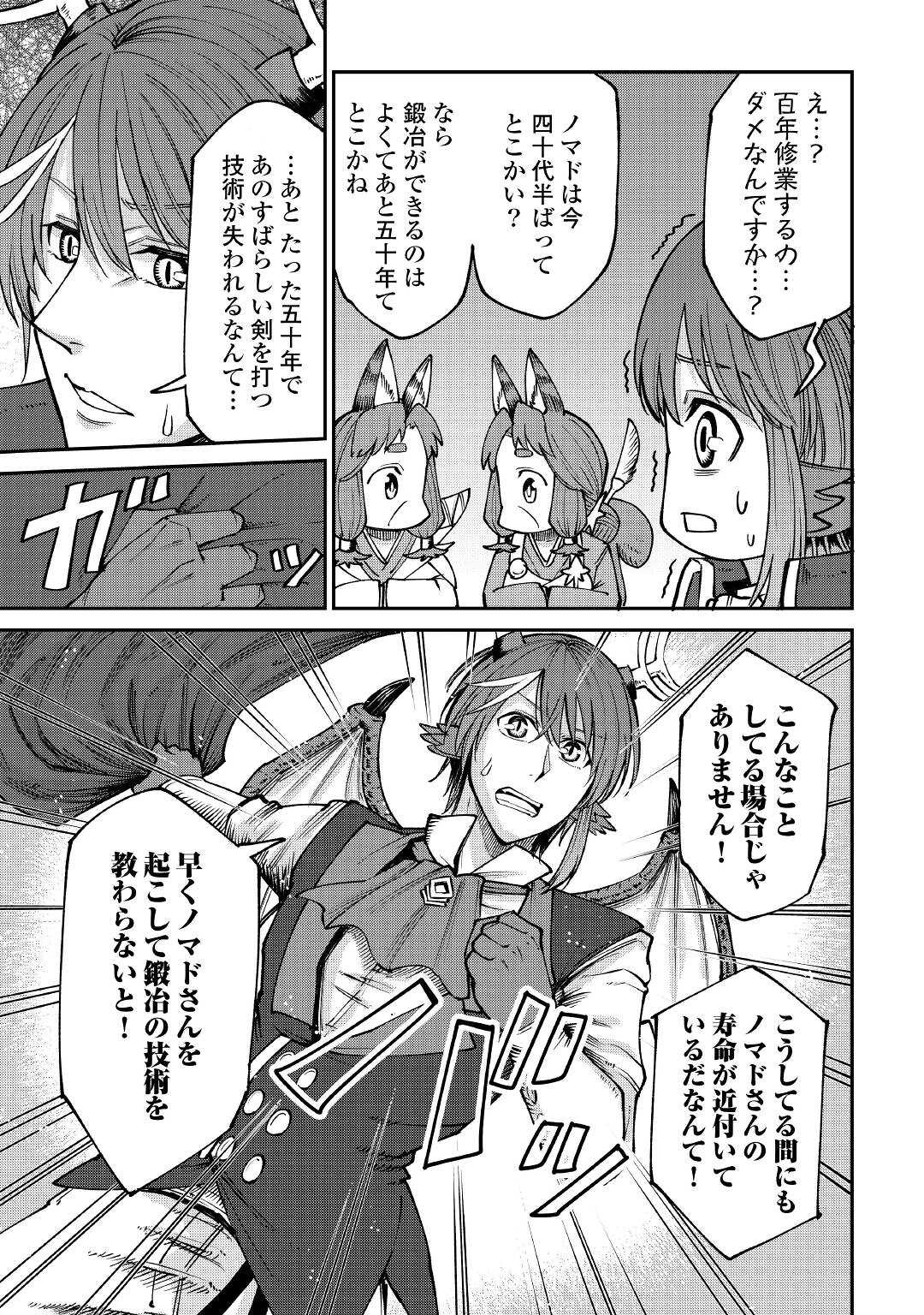 LEVEL 596 NO TANYA MINARAI (MANGA) - raw - Chapter 21 - https://jpdd.ccdd.to/JPDD/level596notanyaminaraimanga/193330/4ym0cxirfxq.jpg
