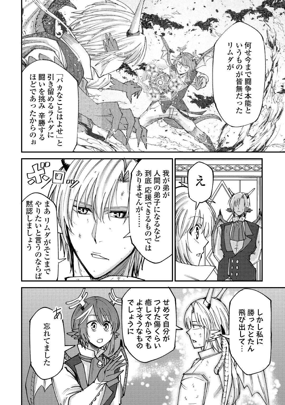 LEVEL 596 NO TANYA MINARAI (MANGA) - raw - Chapter 21 - https://jpdd.ccdd.to/JPDD/level596notanyaminaraimanga/193330/520u5qzlrrm.jpg