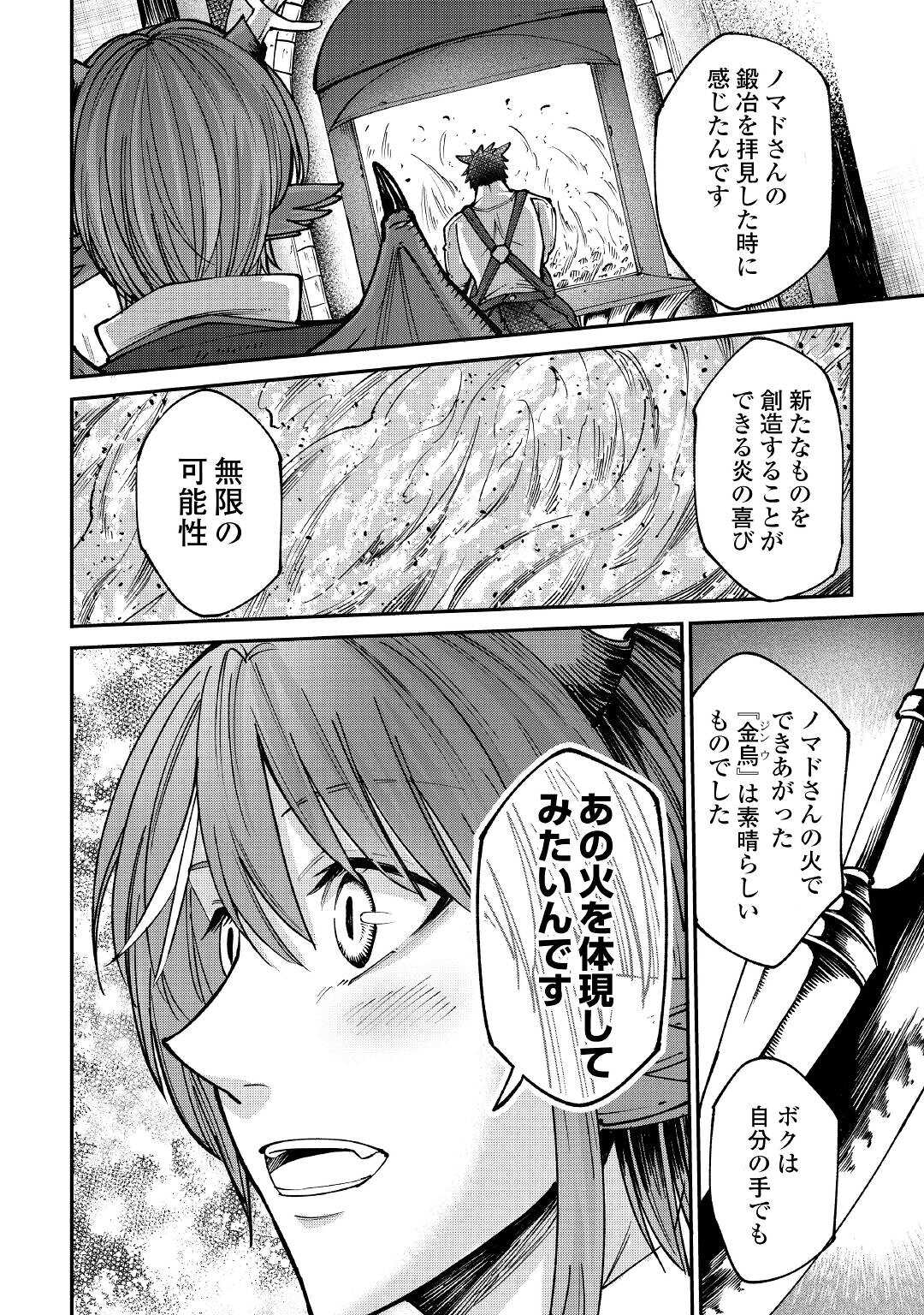 LEVEL 596 NO TANYA MINARAI (MANGA) - raw - Chapter 21 - https://jpdd.ccdd.to/JPDD/level596notanyaminaraimanga/193330/5jbliajo4cu.jpg