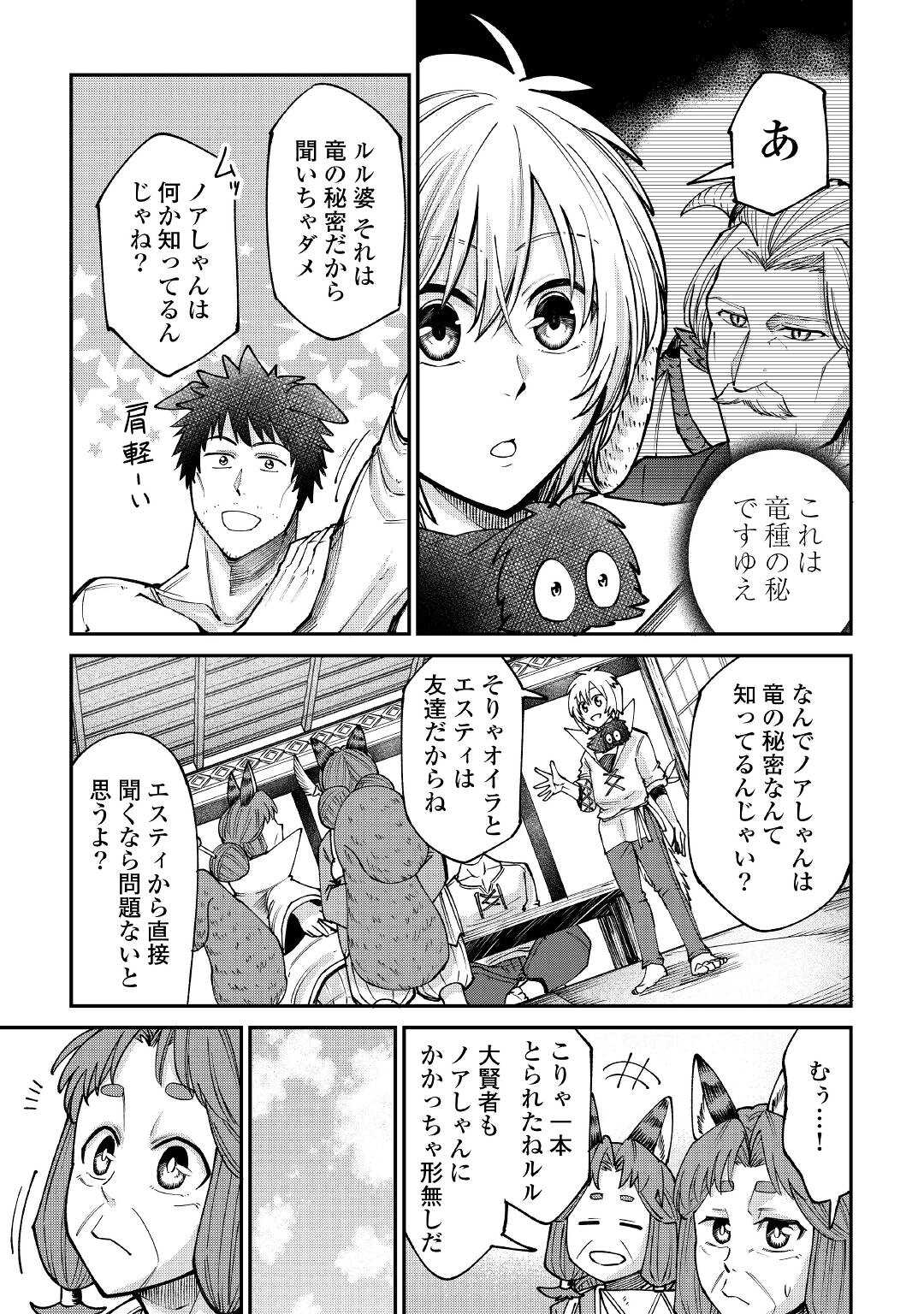 LEVEL 596 NO TANYA MINARAI (MANGA) - raw - Chapter 21 - https://jpdd.ccdd.to/JPDD/level596notanyaminaraimanga/193330/5xhjbumbahx.jpg