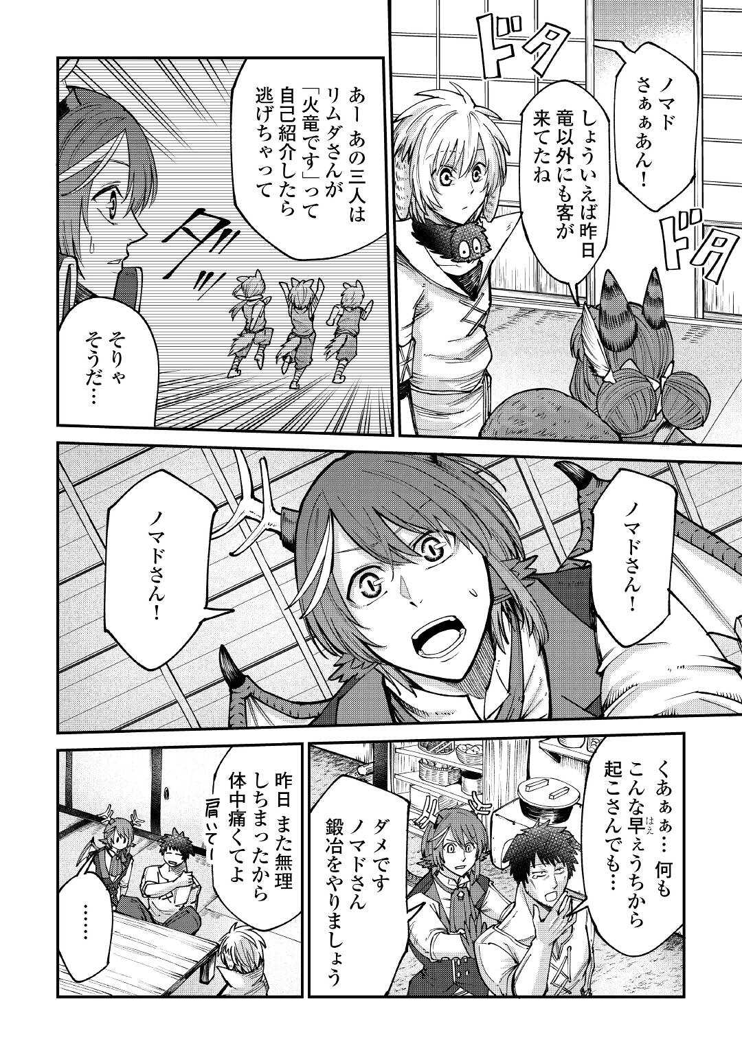 LEVEL 596 NO TANYA MINARAI (MANGA) - raw - Chapter 21 - https://jpdd.ccdd.to/JPDD/level596notanyaminaraimanga/193330/aqi4y31mnmt.jpg