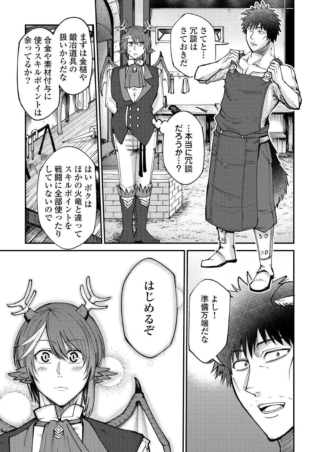 LEVEL 596 NO TANYA MINARAI (MANGA) - raw - Chapter 21 - https://jpdd.ccdd.to/JPDD/level596notanyaminaraimanga/193330/arzeidca1as.jpg