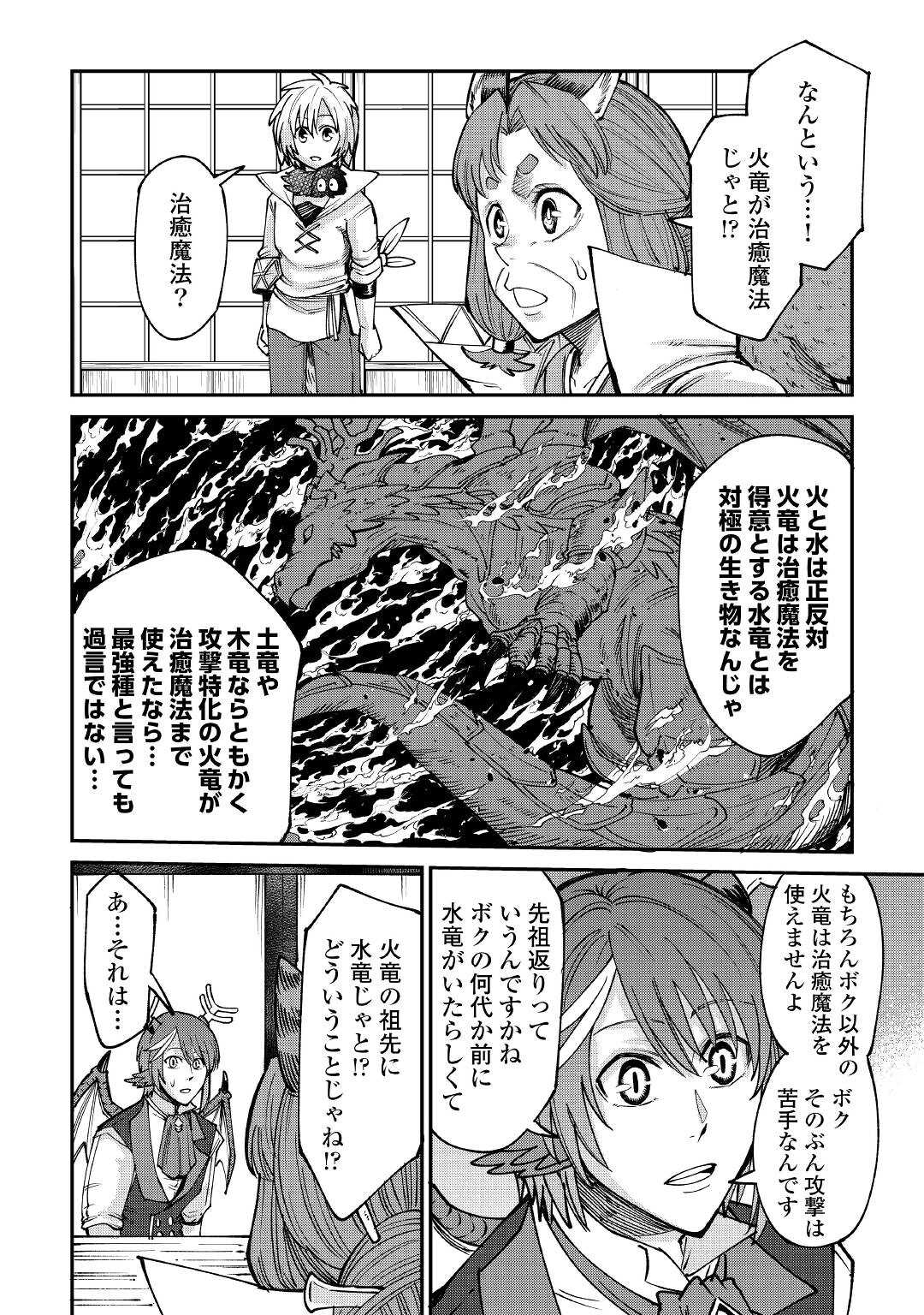 LEVEL 596 NO TANYA MINARAI (MANGA) - raw - Chapter 21 - https://jpdd.ccdd.to/JPDD/level596notanyaminaraimanga/193330/be0z3uayykr.jpg