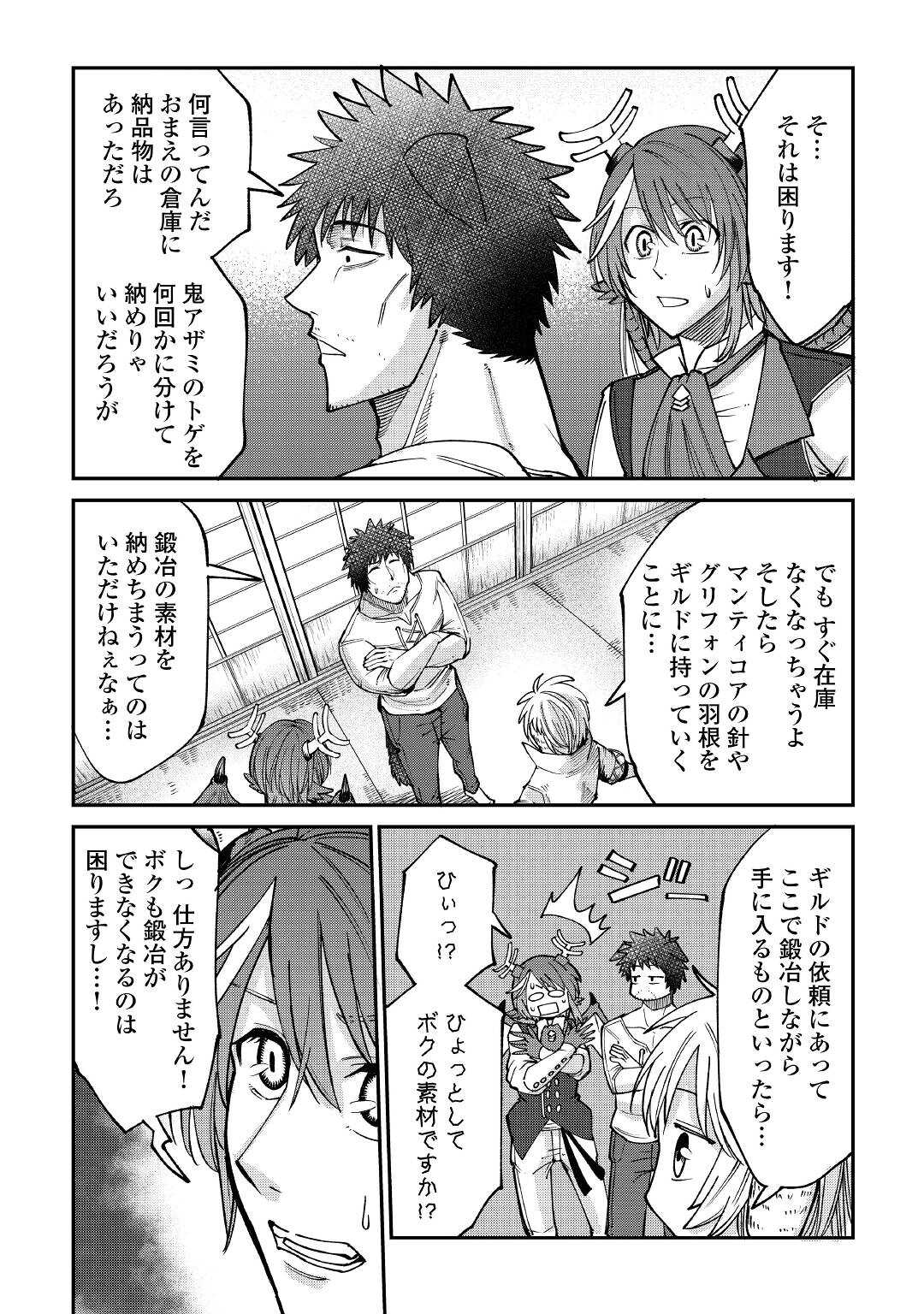 LEVEL 596 NO TANYA MINARAI (MANGA) - raw - Chapter 21 - https://jpdd.ccdd.to/JPDD/level596notanyaminaraimanga/193330/dhjx24g2dqh.jpg