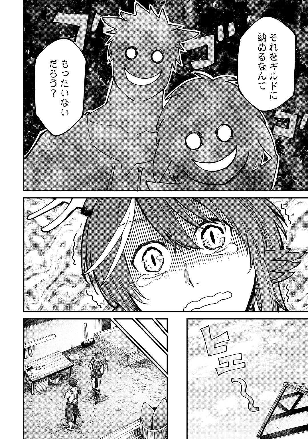 LEVEL 596 NO TANYA MINARAI (MANGA) - raw - Chapter 21 - https://jpdd.ccdd.to/JPDD/level596notanyaminaraimanga/193330/efqe5aut0rl.jpg