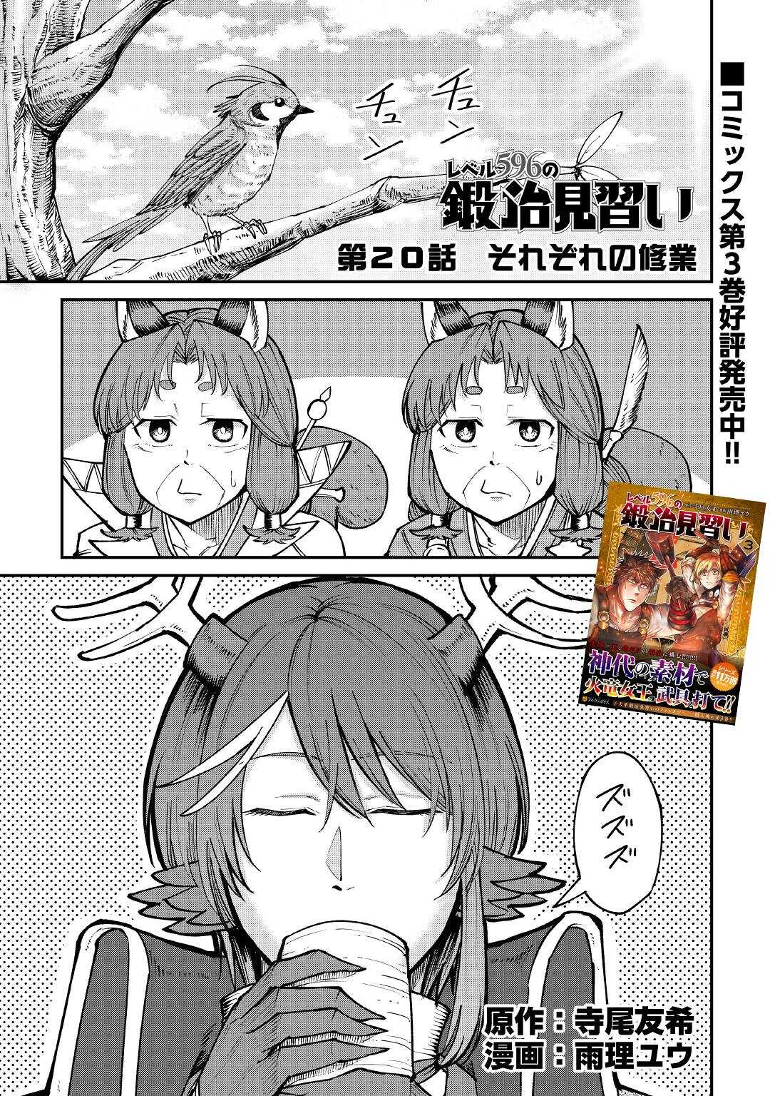 LEVEL 596 NO TANYA MINARAI (MANGA) - raw - Chapter 21 - https://jpdd.ccdd.to/JPDD/level596notanyaminaraimanga/193330/hr4qkuvkgea.jpg