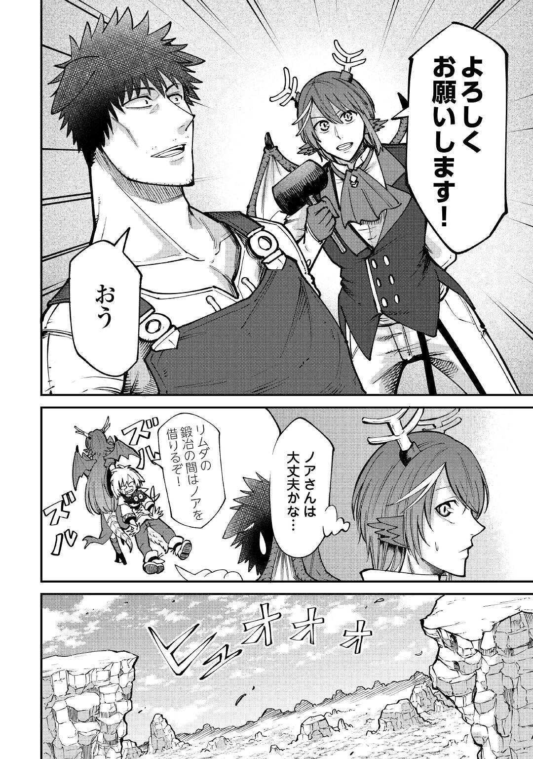 LEVEL 596 NO TANYA MINARAI (MANGA) - raw - Chapter 21 - https://jpdd.ccdd.to/JPDD/level596notanyaminaraimanga/193330/ijztg2se4vi.jpg