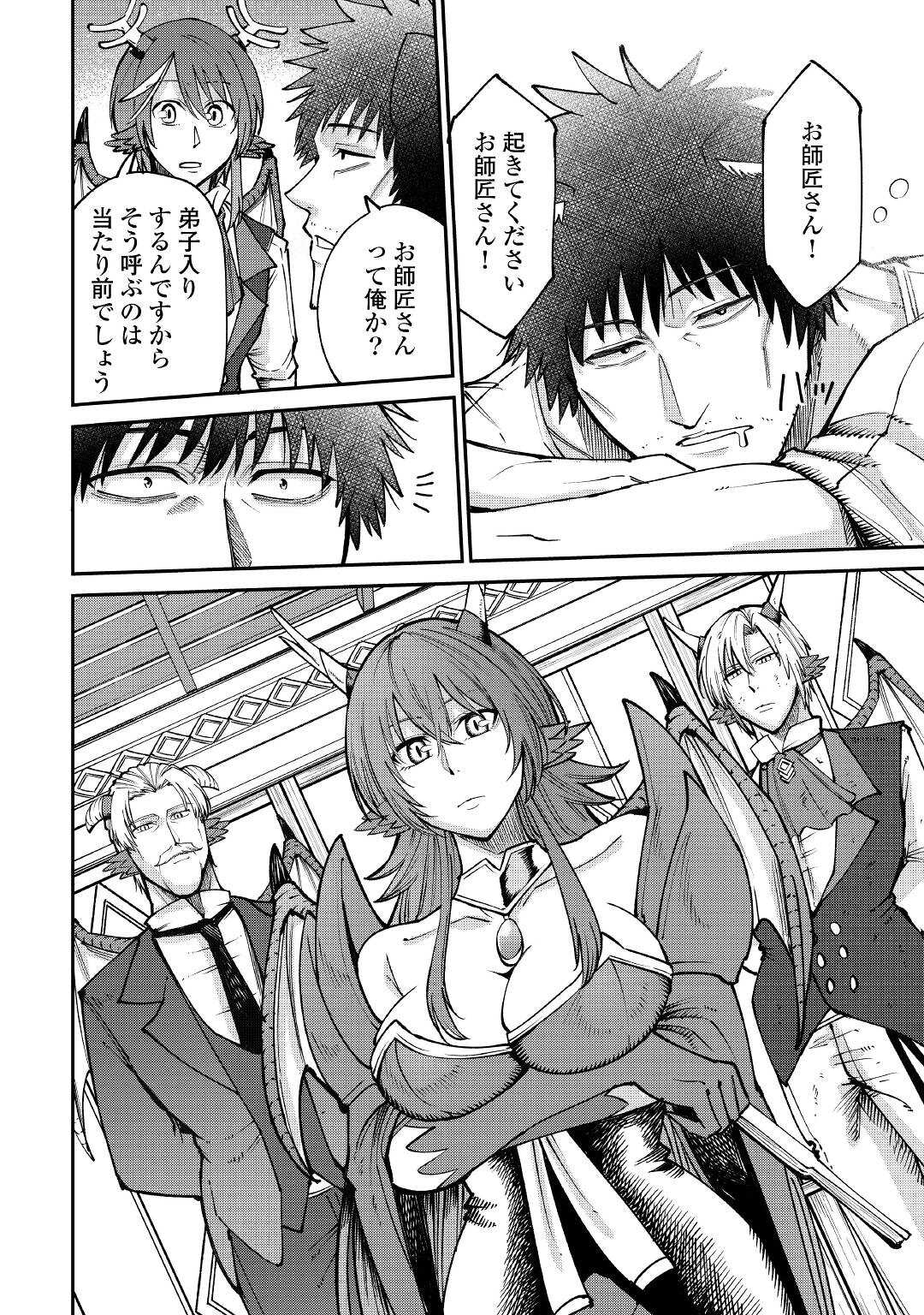 LEVEL 596 NO TANYA MINARAI (MANGA) - raw - Chapter 21 - https://jpdd.ccdd.to/JPDD/level596notanyaminaraimanga/193330/tnk02seb12w.jpg