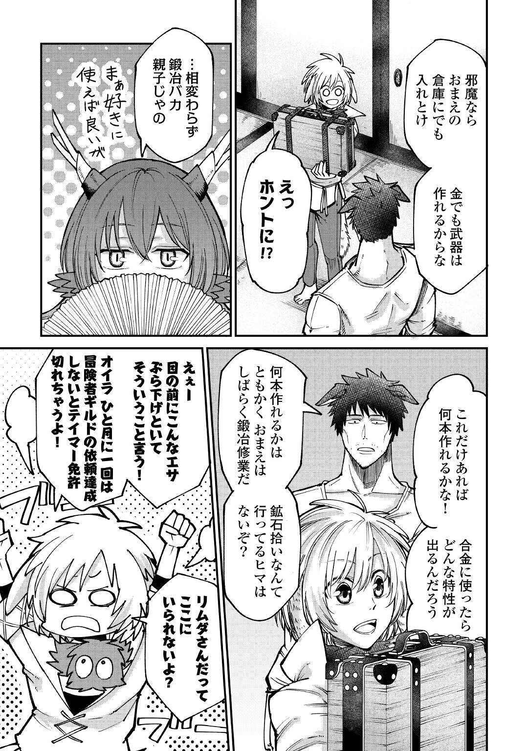LEVEL 596 NO TANYA MINARAI (MANGA) - raw - Chapter 21 - https://jpdd.ccdd.to/JPDD/level596notanyaminaraimanga/193330/v0nnsniy3p1.jpg